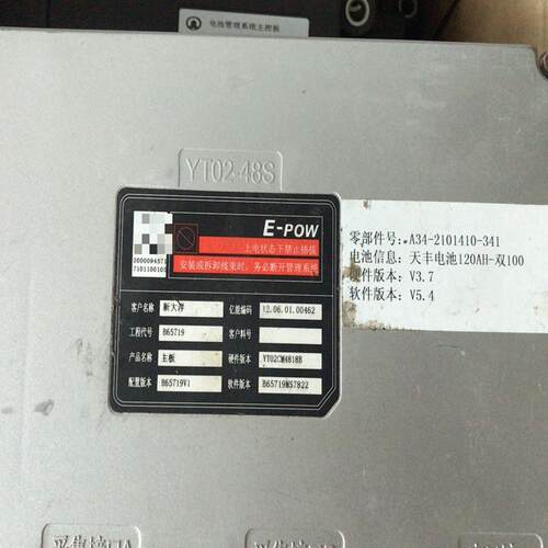 议价新大洋工程代号b65719天丰电池120ah-双100一