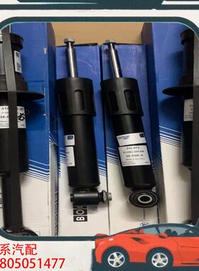 议价宝马5系F07后减震器  全新宝马进口博格的后减震器33