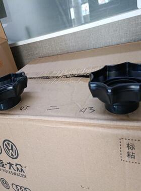 议价aodi一汽大众原厂配件，全新未拆封。两个黑色零件，具体