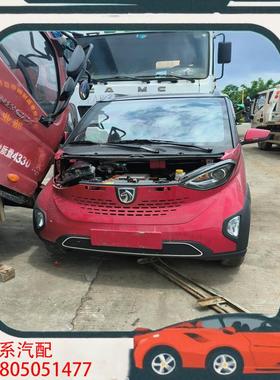 议价宝骏E100 2018款智行版拆车件，红色车身，带SHO