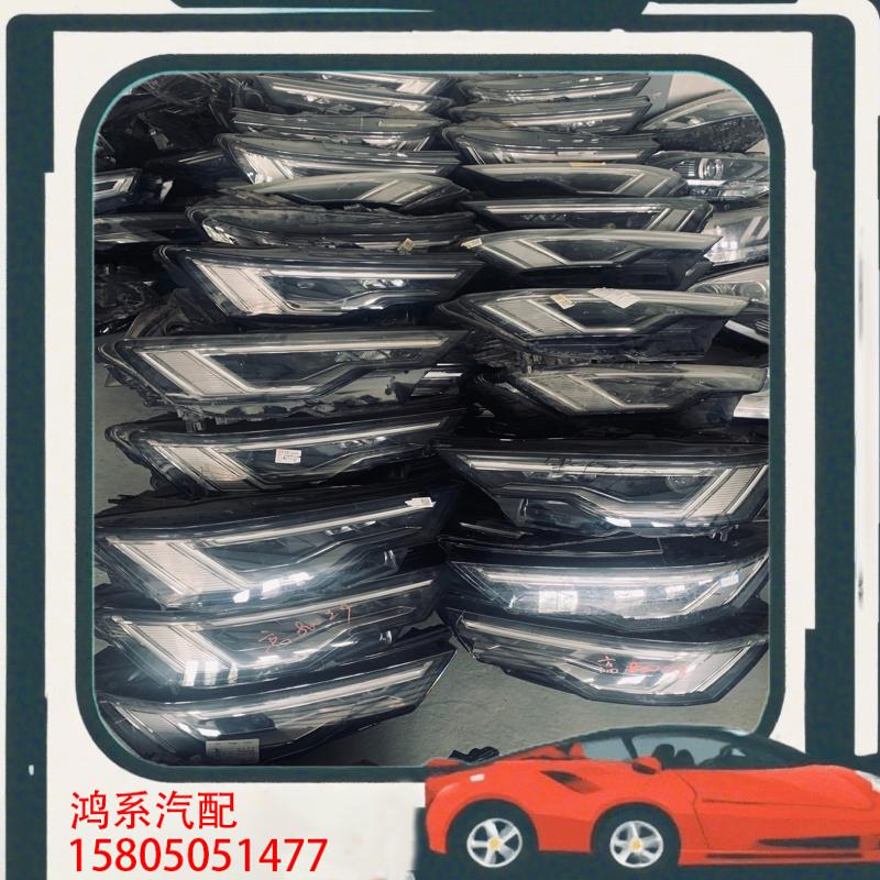 议价奥迪A6 a6 C8 c8 灯杯 灯杯 有需要的来