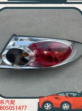 议价030405款马自达6后尾灯后大灯刹车灯倒车灯原厂拆车件