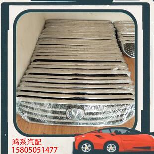 议价长安凌轩前中网，高配已售空，有需要的老板来看看，原厂下线