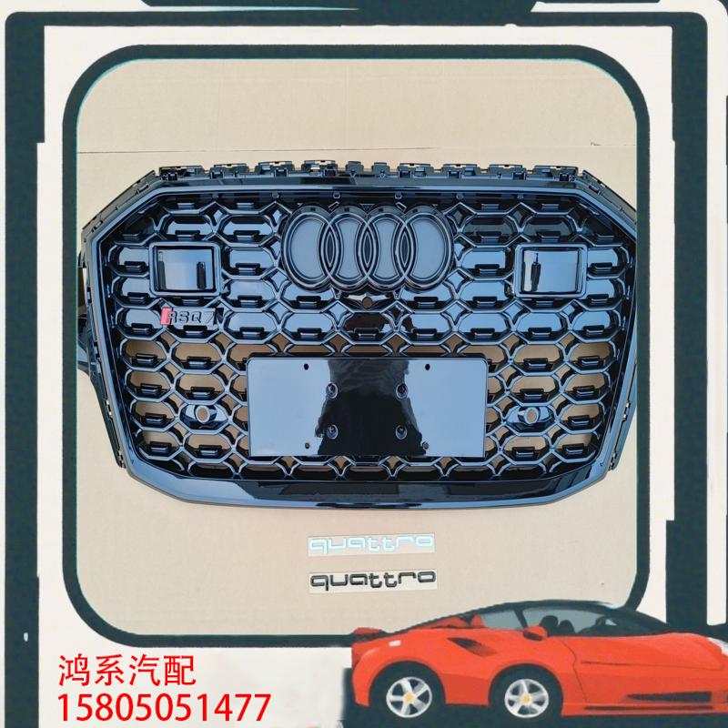 议价奥迪Q7 19-23款Q7改装RSQ7'中网