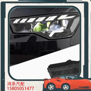 霍希版 奥迪A6L大灯总成改装 LED透镜日行灯 18款 议价16