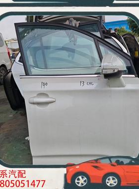 议价13款雪铁龙C4L白色右前门总成，原厂纯拆，包含内饰板和