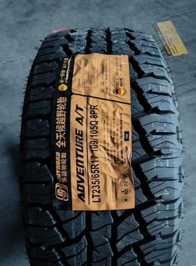 议价235/65R17全新正品新轮胎 2356517 AT越