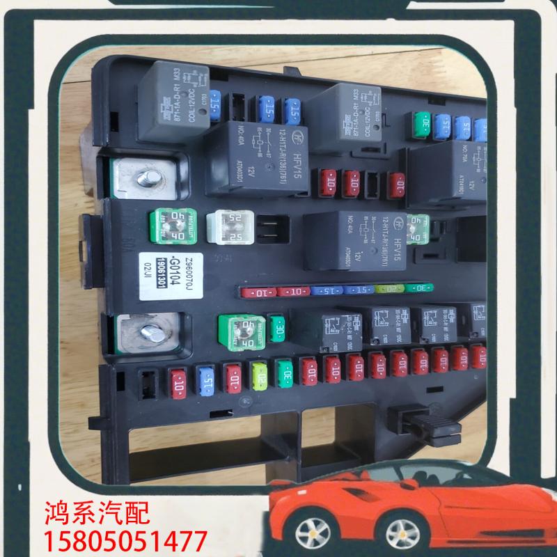 议价东风风神A60保险丝盒，G0104，284B7感兴趣的话