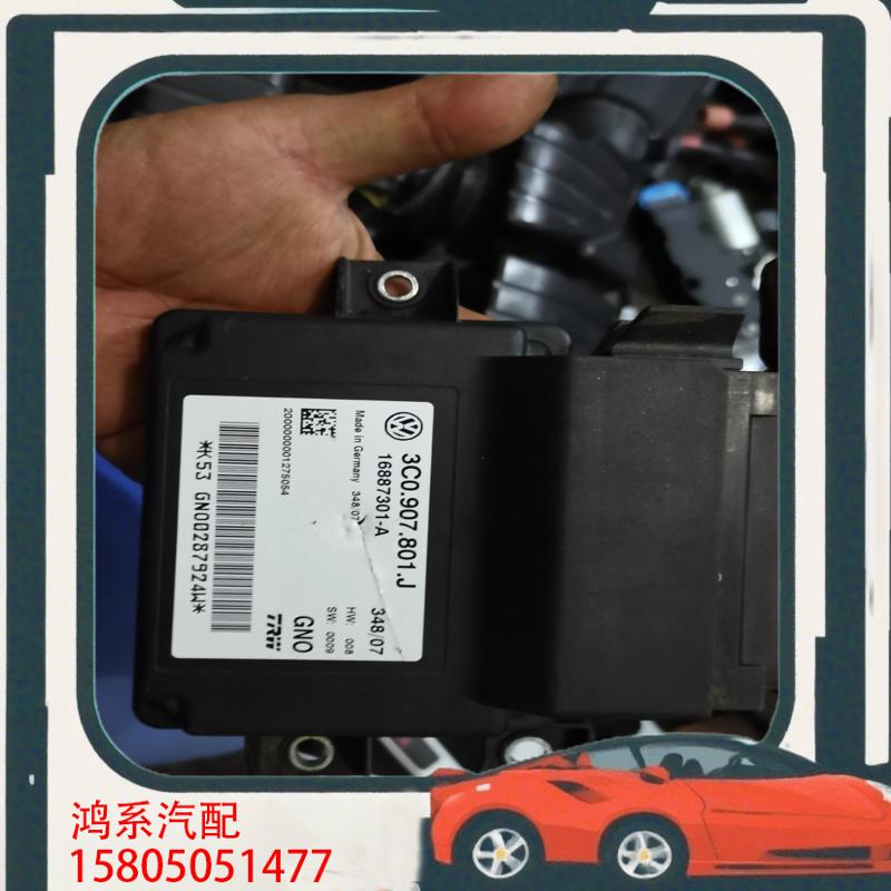 议价大众原装手刹车模块 原装拆车正品 保好用 适用于迈腾帕萨