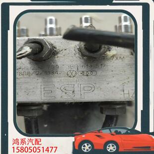 议价大众帕萨特新领驭1.8T ABS泵泵体3BD614517