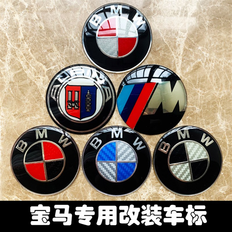适用宝马 3 5 7系x3rx5x6改装机盖标碳纤前后车标引擎盖标方向盘