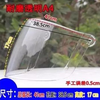高清镜片面罩摩托车配件挡风镜便携透明男女式包邮轻便头盔镜片彩
