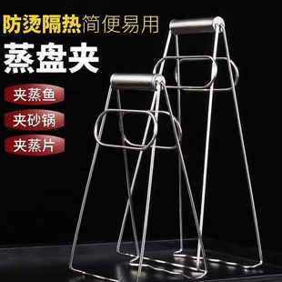 通用盘夹夹子器抓器碗防烫夹提家用夹夹取 盘不锈钢盘盆锅商用新款
