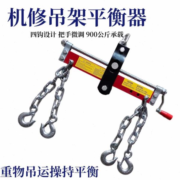 发动机平衡工具引擎器平衡吊柴油机取出吊汽车发动机架支架
