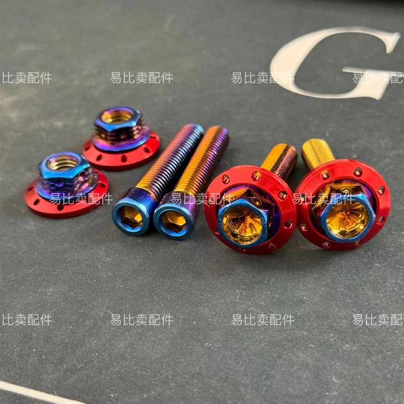 AOS9后视镜h不锈钢彩色螺丝套装金色烧钛蓝电镀改装电摩倒车镜螺