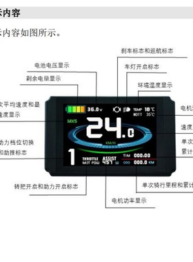 自行车锂电改装配件25A防水控制器LDCD8H仪表配置适用500W电机