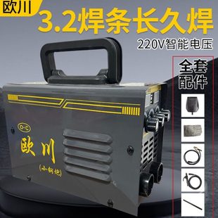 v工业级电焊机小型 欧川40220迷你0全套焊机纯铜家用便携