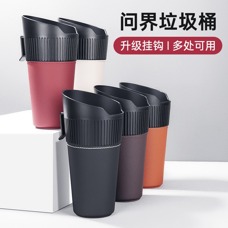 适用问界Mc5M7M9车载垃圾桶汽车内装饰用品专用配件雨伞收纳盒车