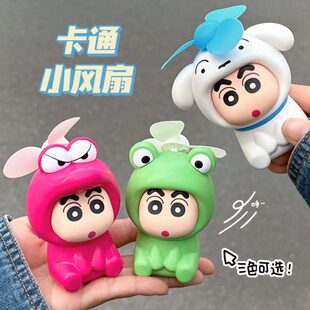 桌面蜡笔小新手持充电卡通 可爱儿童学生usb迷你小风扇电扇便携式