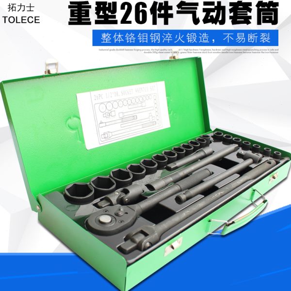 套筒套筒2工具组合/ 六角126  套筒六角 套装重型 汽修件气动风炮