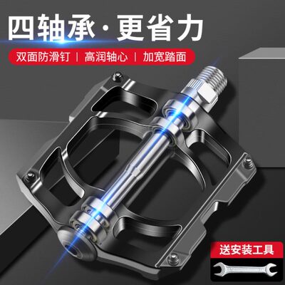 电动单车山地车脚蹬通用儿童自行车脚踏板子培林轴承配件大全
