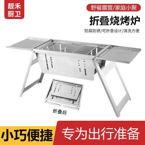 定制户外露营折叠烧烤炉不锈钢家用碳烤炉便携式烧烤架神器烤鱼炉