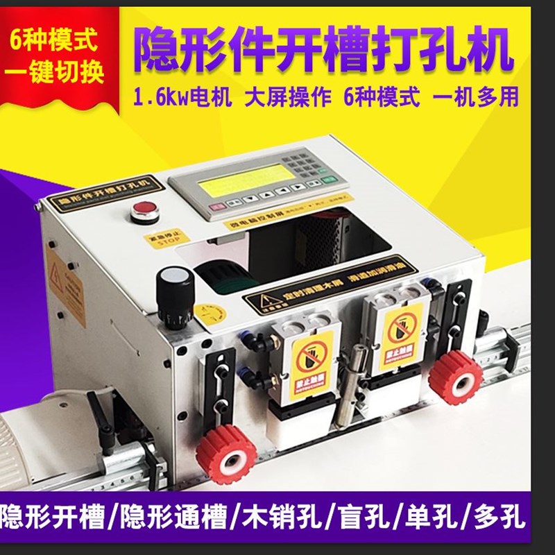 木工台式铣槽侧孔一体q机小型隐形件开槽打孔机家装侧面铣槽开槽