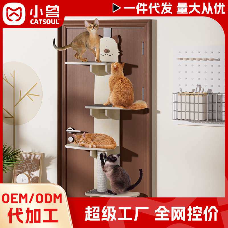 现货挂门猫爬架猫咪跳台一体不占地猫爬柱宠物木质猫玩具猫架