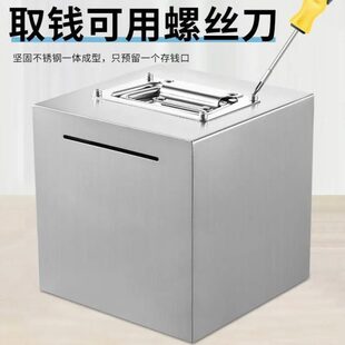 看储蓄罐不出存可2025只进不锈钢存钱罐储钱罐出来不取可儿童新款