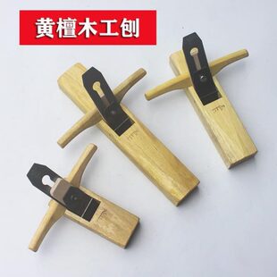 手推家用木工德国进口刨木工刨刨金红木推刀刨子刨檀木黄手工兔刨