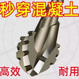 转钻头瓷砖混凝土齿锯头打孔14干偏心刃专用mm电钻超硬打四高硬度