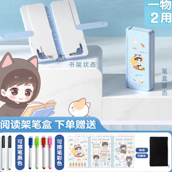 笔袋小学生儿童新款阅读架2023笔盒年阅读书架二合一多功能文具盒