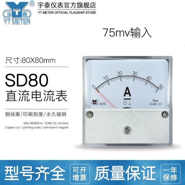 jmm8指针h750l865  8直流电流表100 表aa 安m20a培dc0500d sdv0