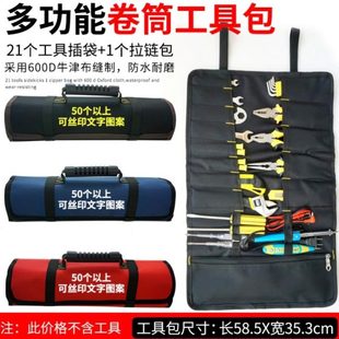 卷卷插 加厚五金筒工具包手提筒袋多功能维修帆布电工收纳包式