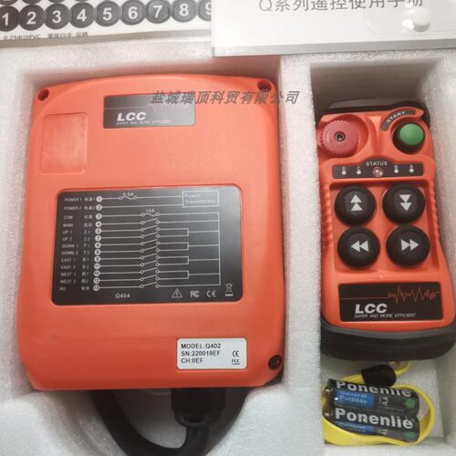 LCC正品起重机遥控器多种电压