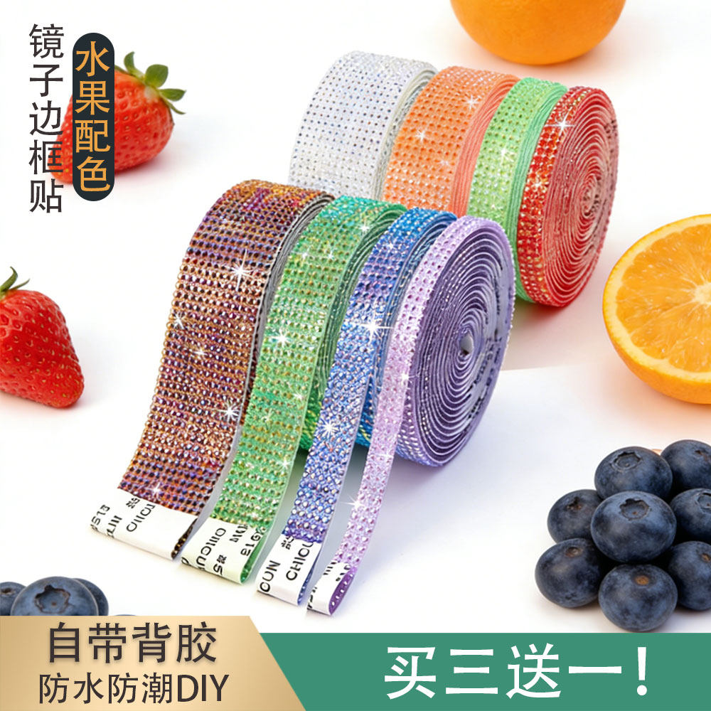镜子边框装饰贴3d立体钻石贴图片