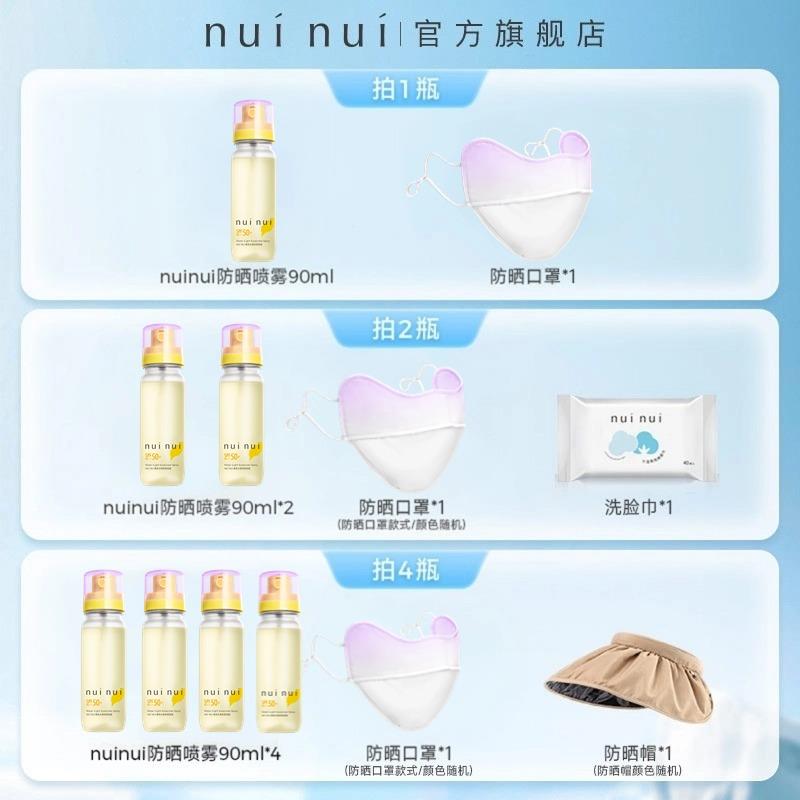 unui防晒i雾n倍防紫外线身全男高女便ONQ喷飞机n上ui可nu防携晒i