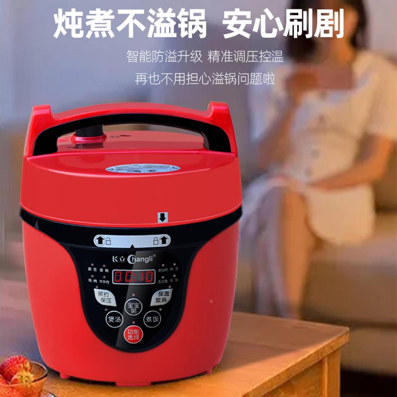 长电-压力锅型l2升家智立能2迷-人65797你用电高小压锅饭煲1全自