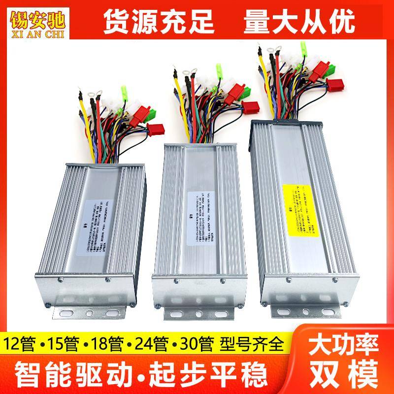 三控双制车94339控速器电车瓶w智能专用电动4马v达8605v10器轮001