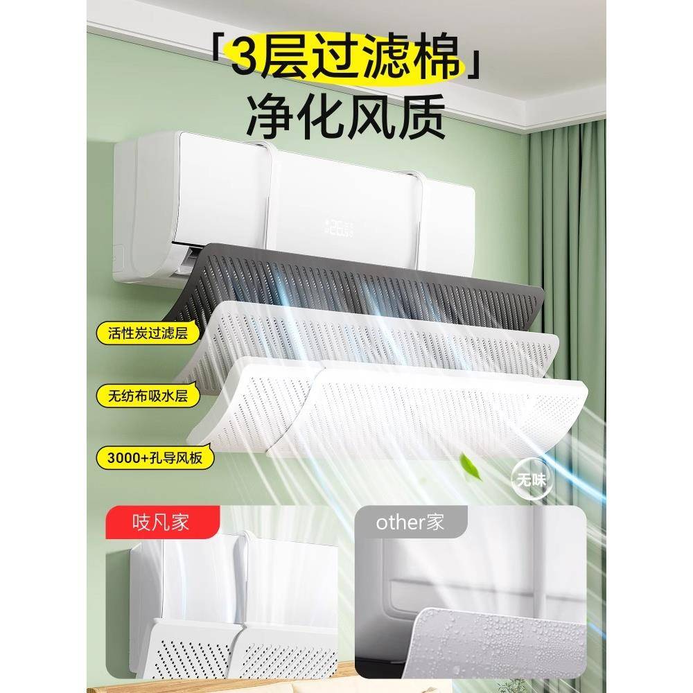 日空风罩气挡风子口板冷坐防直风吹神调器月壁挂出挡板ITI遮挡本