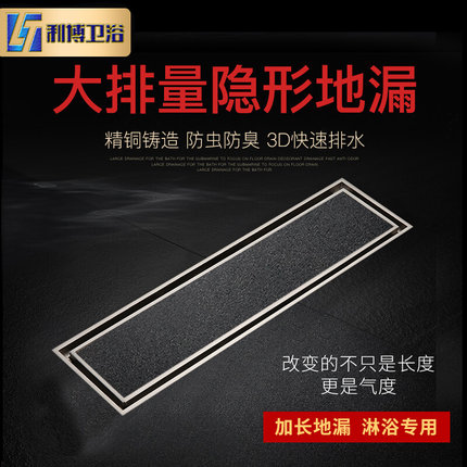 。纯铜隐形地漏全铜长条可镶砖浴室淋浴大排量酒店卫生间长方形30