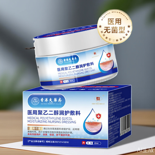 香港大药房有限公司医用敷料