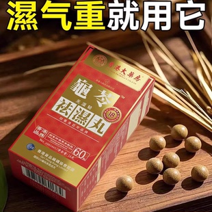 香港大药房有限公司无湿轻体内湿气调合脾胃湿热湿寒排毒湿气重