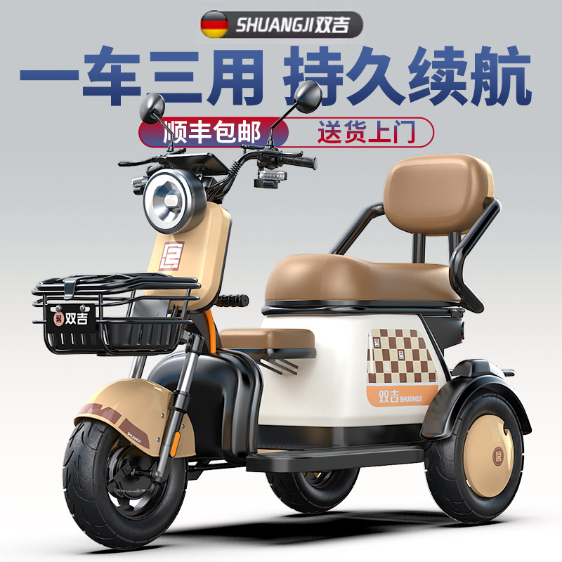 双吉电动三轮车家用小型女士助力老人接送孩子老年代步休闲 电动