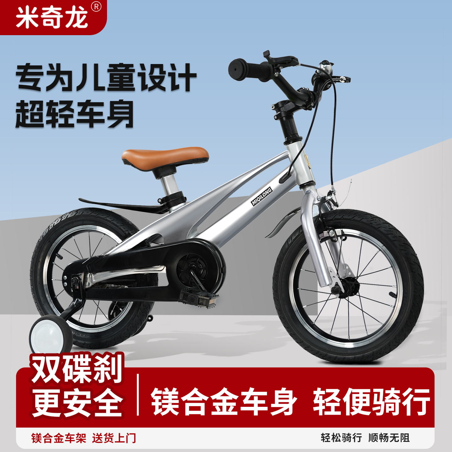 米奇龙儿童自行车3到6岁-8到12男女孩镁合金超轻脚踏单车2025新款