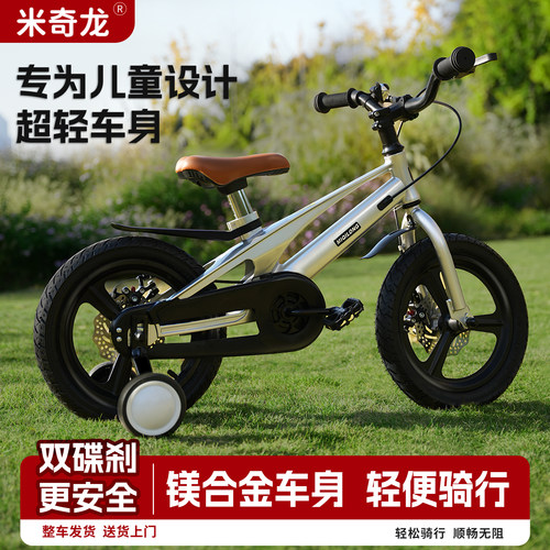 米奇龙镁合金3-6岁儿童自行车