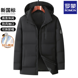 【内胆可脱】罗蒙官方高端白鹅绒羽绒服新款商务休闲长款男外套