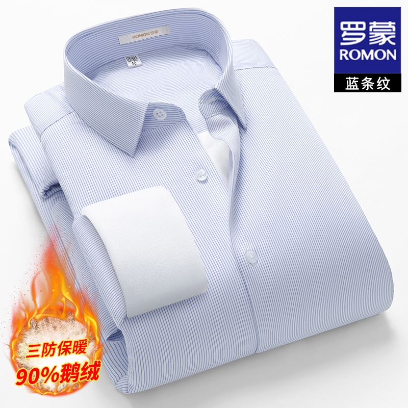 罗蒙高端男士商务休闲保暖衬衫