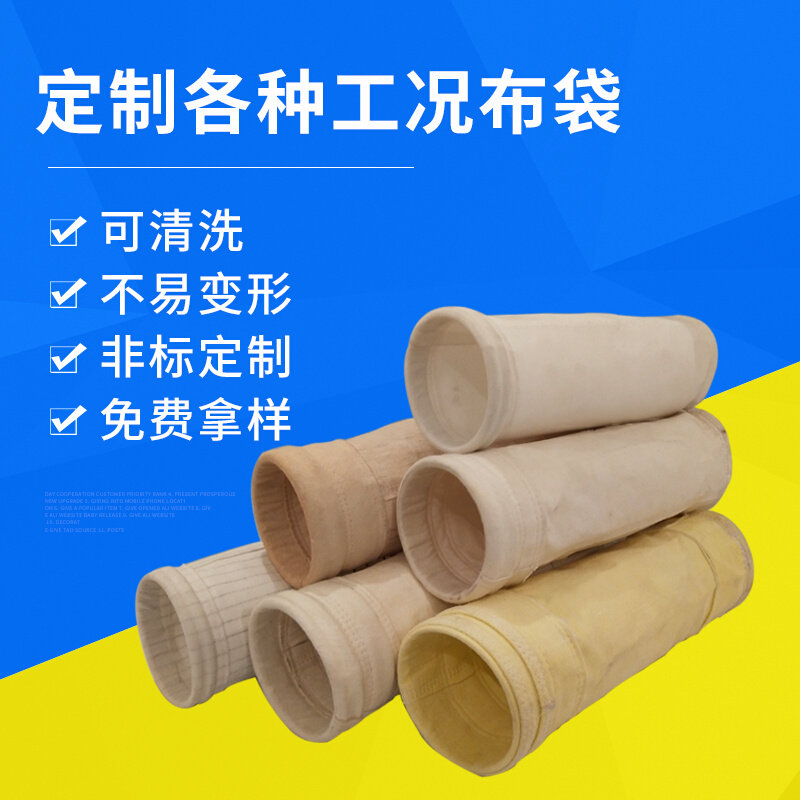 氟美斯高温阻燃除尘布袋涤纶混纺除尘滤袋脉冲除尘器用覆膜过滤袋