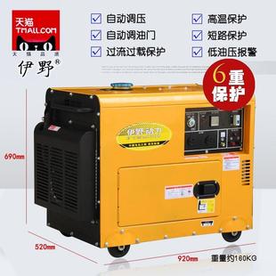 小型静音柴油发电机5 10KW家用全自动单三相110V220V 8KW 6KW